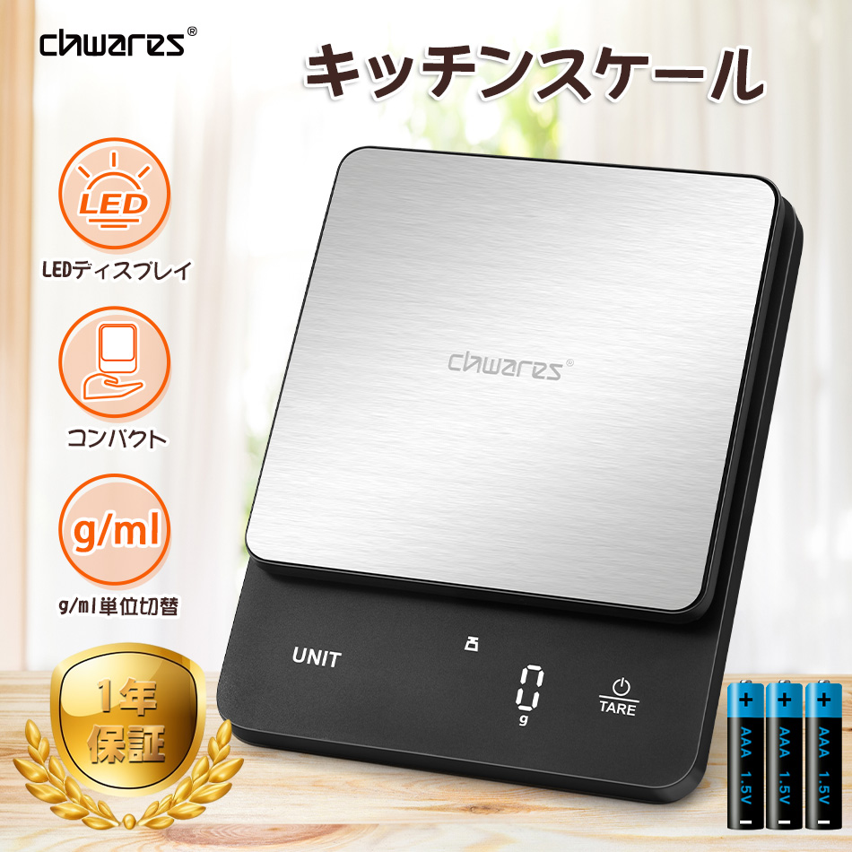 キッチンスケール はかり デジタルスケール クッキングスケール スケール 計量器 1g単位 ５kg 風袋引き機能付き 防水 多機能 スケール 電子はかり おしゃれ 測り 電子スケール コンパクト 単位切替可能 滑り止めシリ 日本語説明書